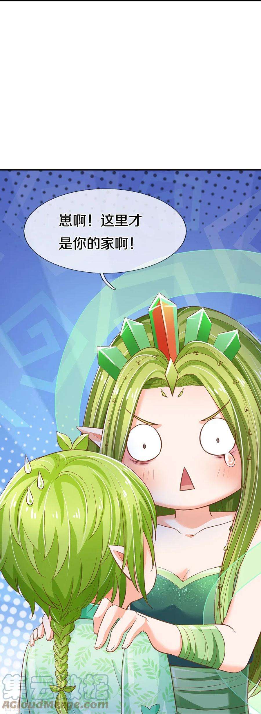 皇帝陛下的天价宝贝198话 儿臣已经长大了