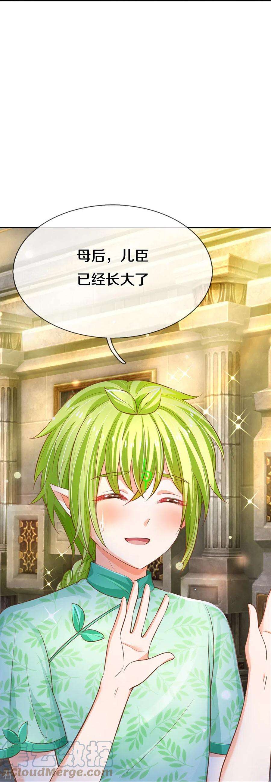 皇帝陛下的天价宝贝198话 儿臣已经长大了