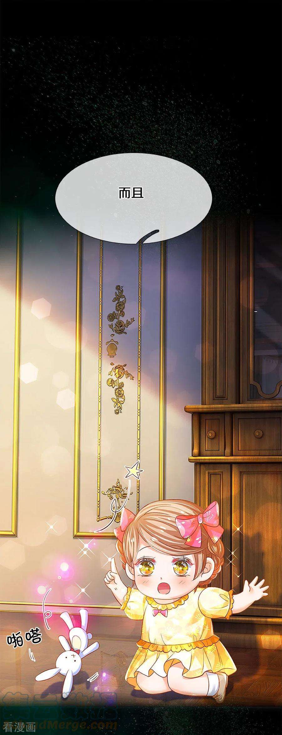 皇帝陛下的天价宝贝198话 儿臣已经长大了