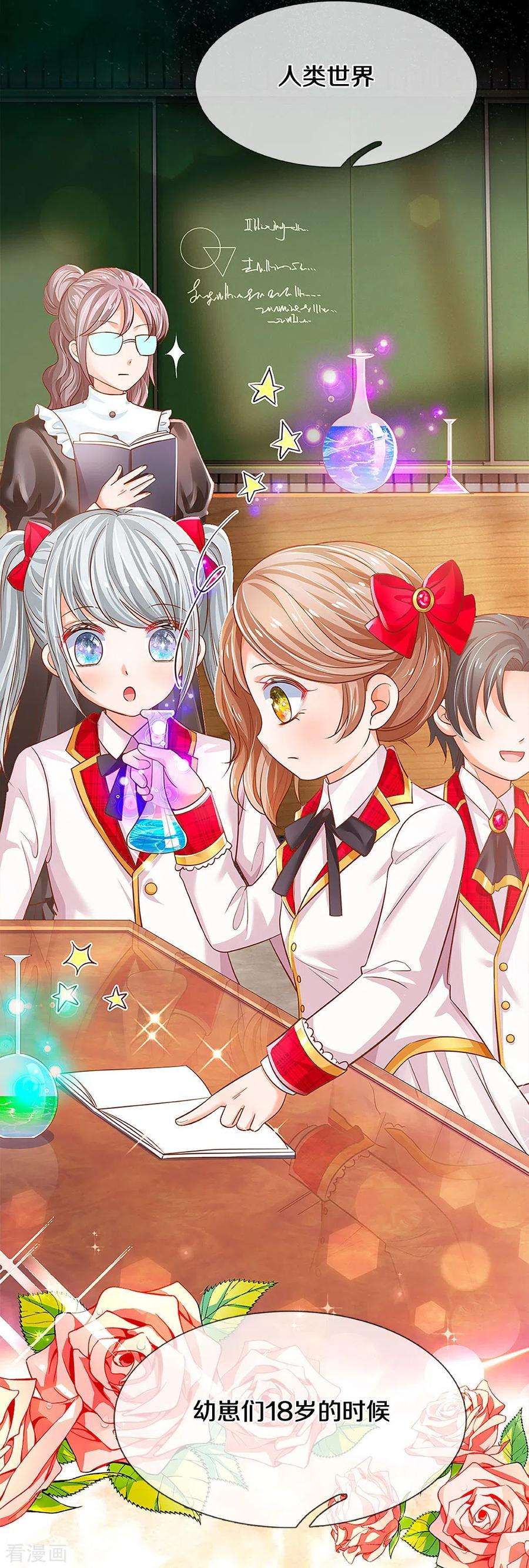 皇帝陛下的天价宝贝198话 儿臣已经长大了