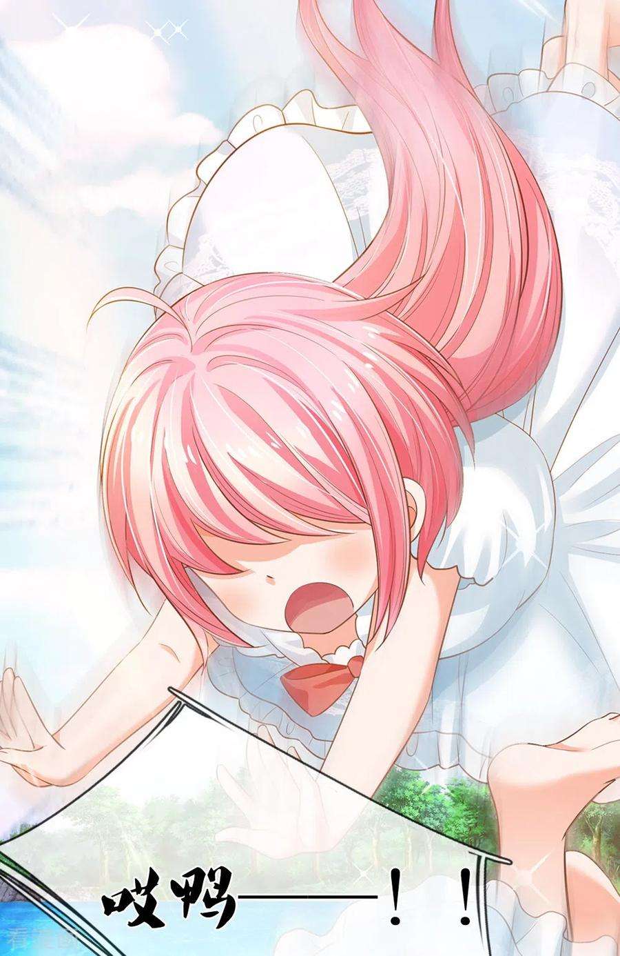 皇帝陛下的天价宝贝198话 儿臣已经长大了