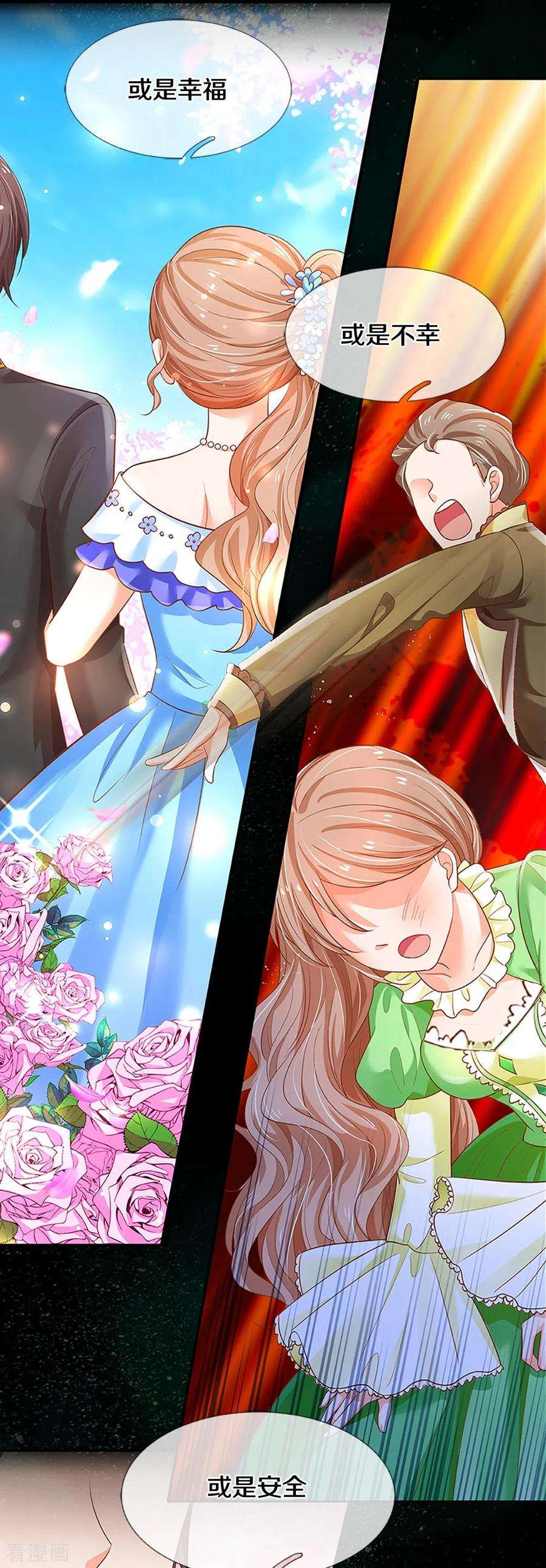 皇帝陛下的天价宝贝198话 儿臣已经长大了