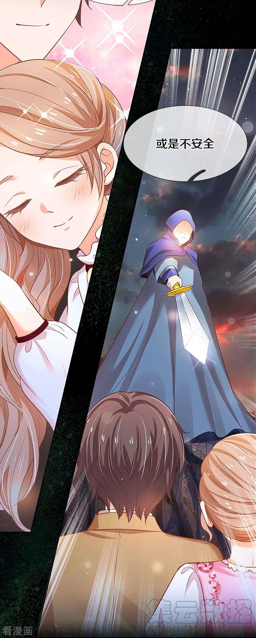 皇帝陛下的天价宝贝198话 儿臣已经长大了