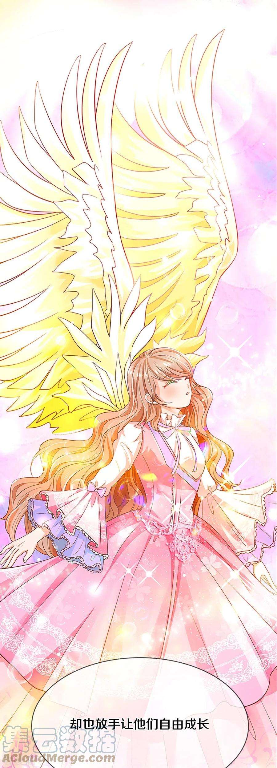 皇帝陛下的天价宝贝198话 儿臣已经长大了