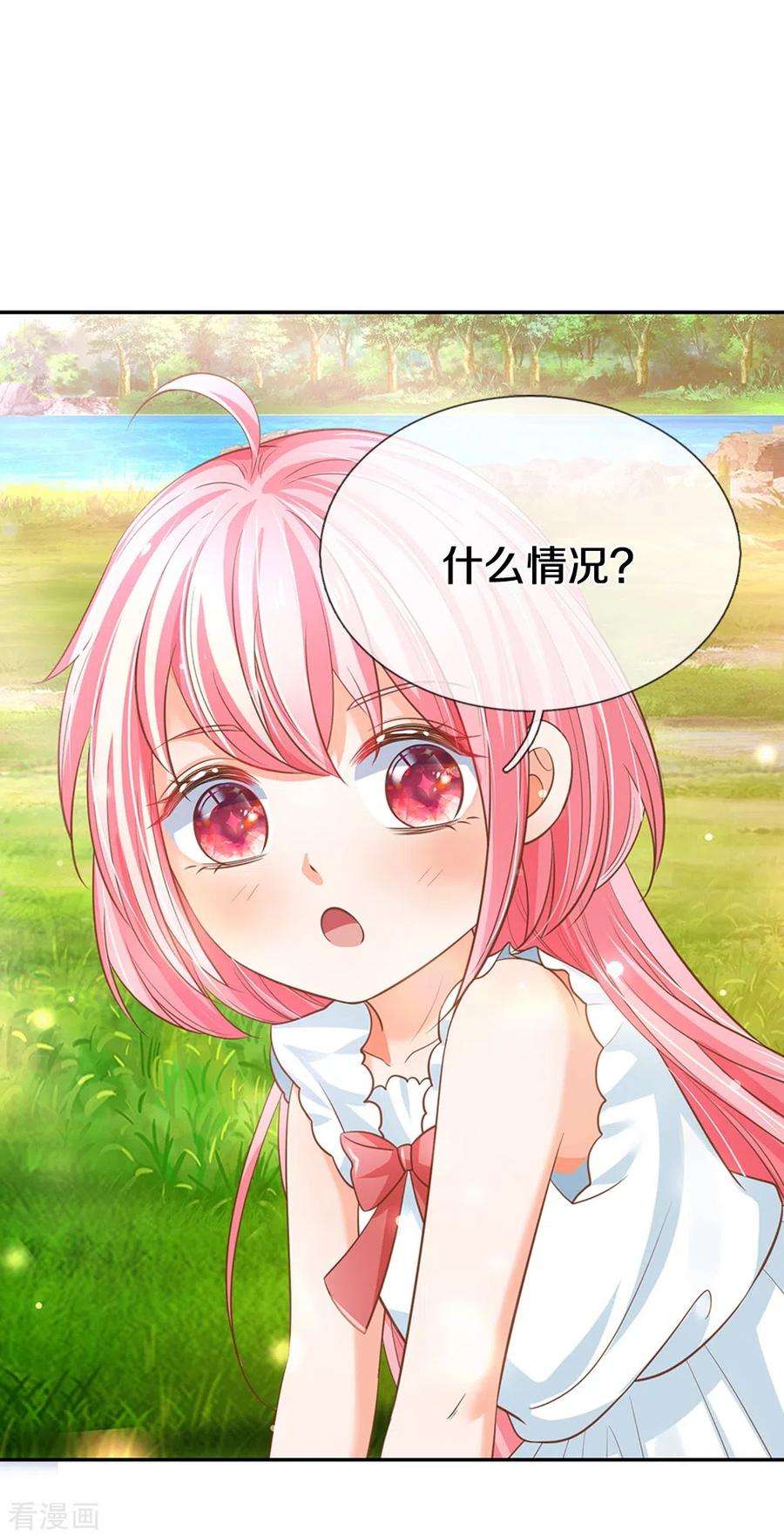 皇帝陛下的天价宝贝198话 儿臣已经长大了