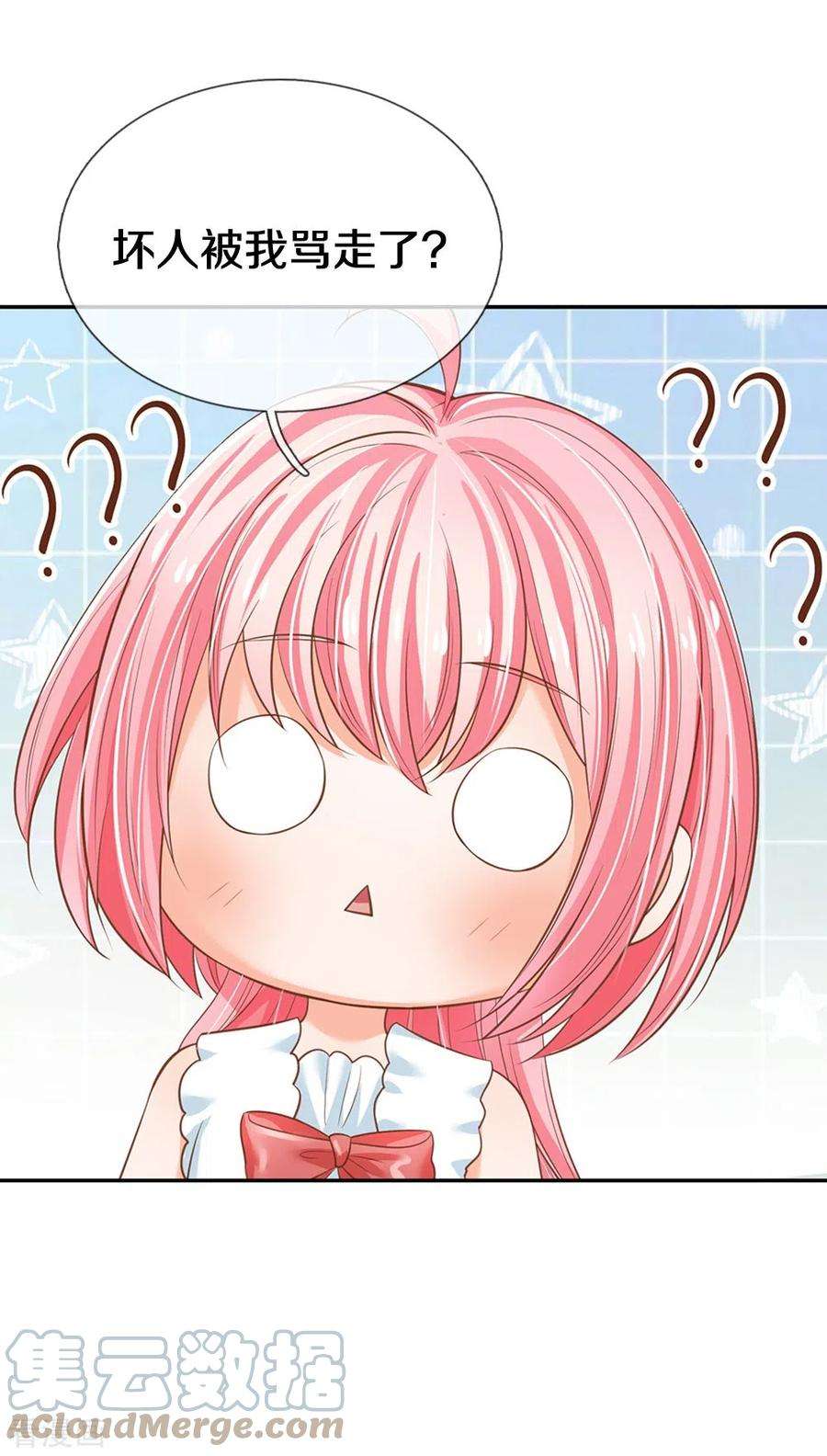 皇帝陛下的天价宝贝198话 儿臣已经长大了