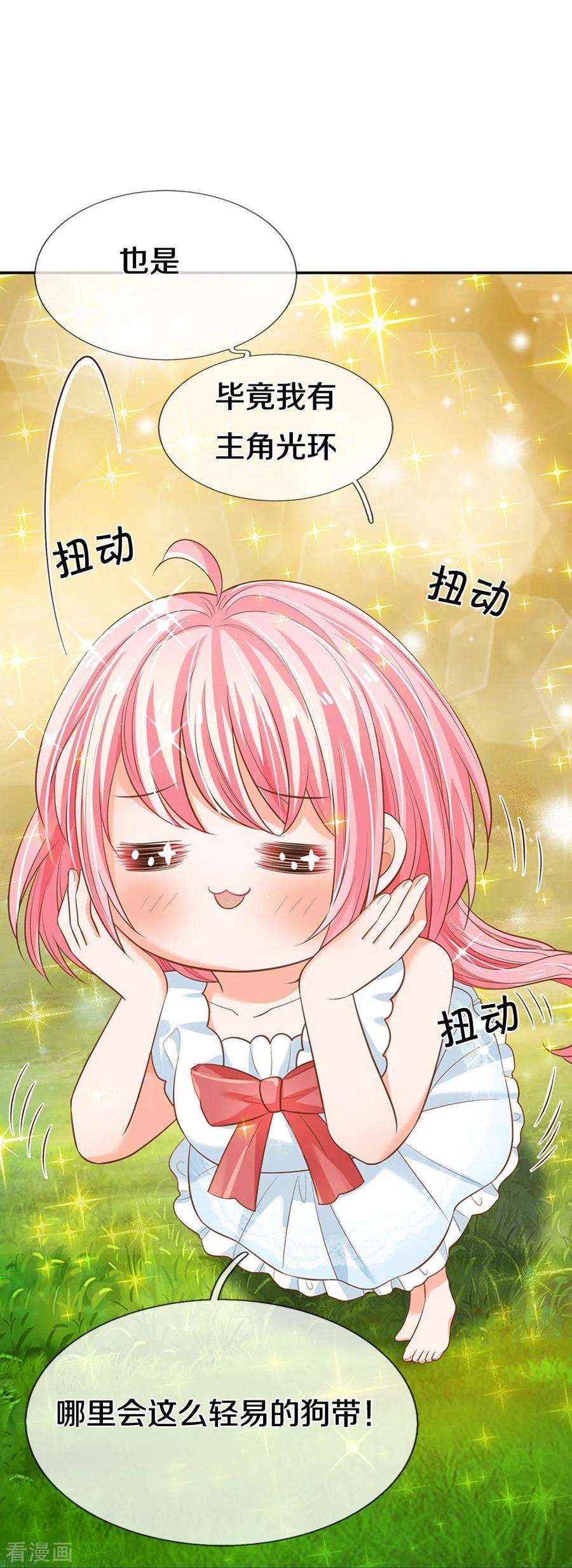 皇帝陛下的天价宝贝198话 儿臣已经长大了