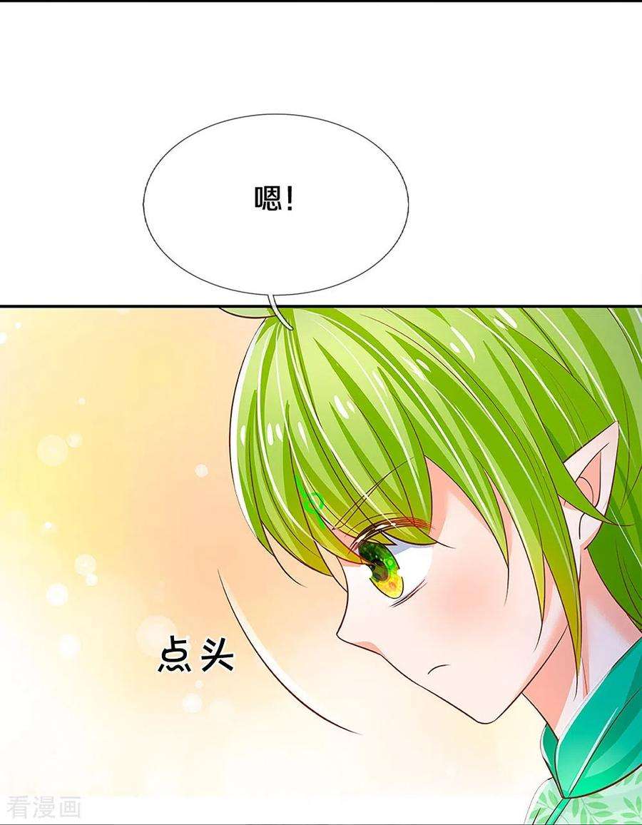 皇帝陛下的天价宝贝199话 得不到就毁灭