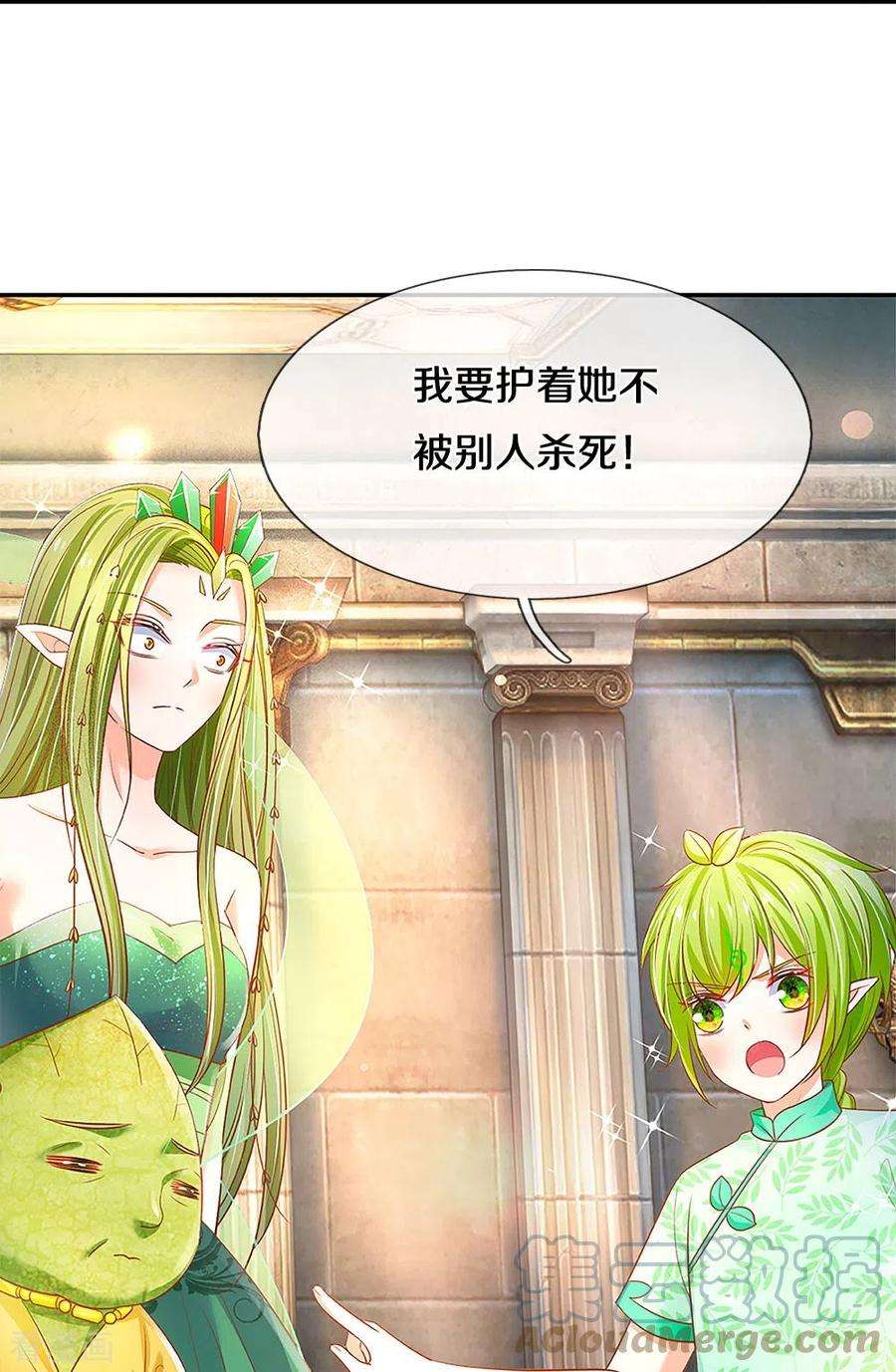 皇帝陛下的天价宝贝199话 得不到就毁灭