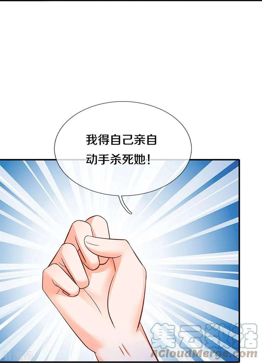 皇帝陛下的天价宝贝199话 得不到就毁灭