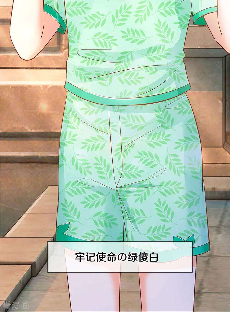 皇帝陛下的天价宝贝199话 得不到就毁灭