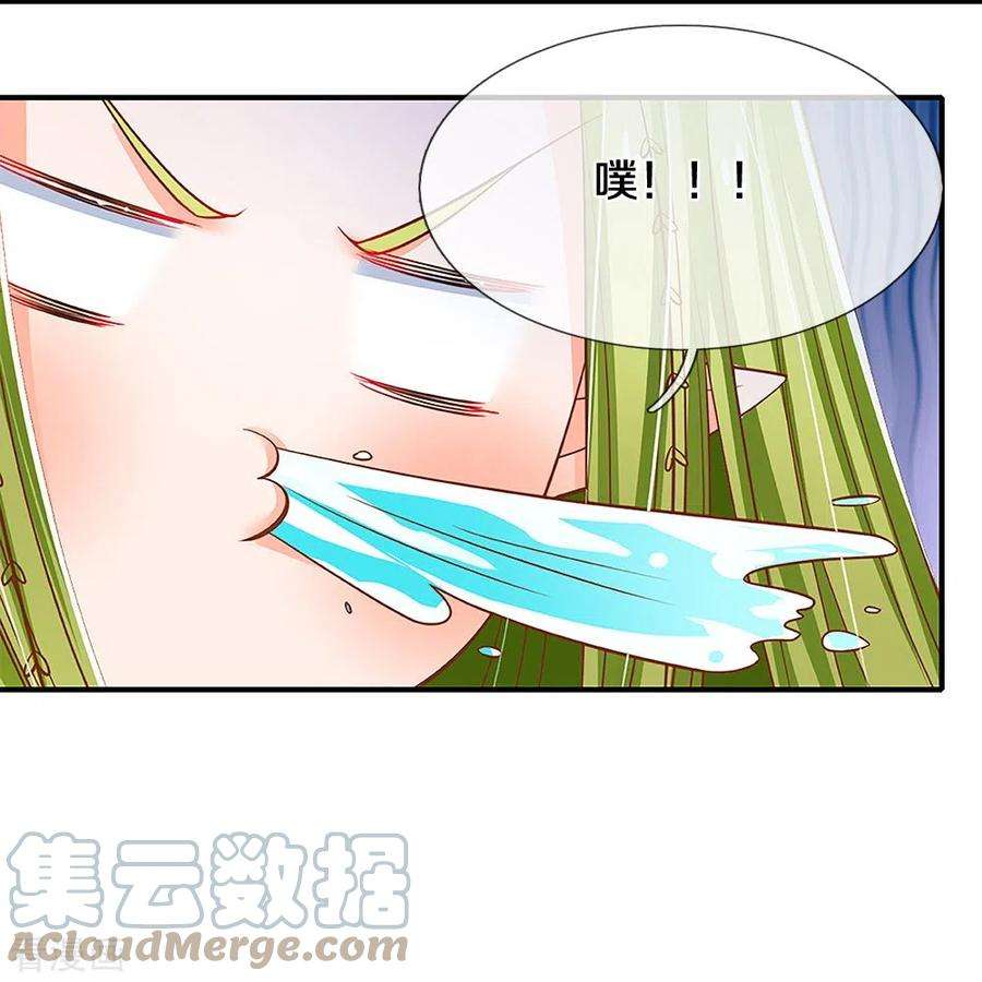 皇帝陛下的天价宝贝199话 得不到就毁灭