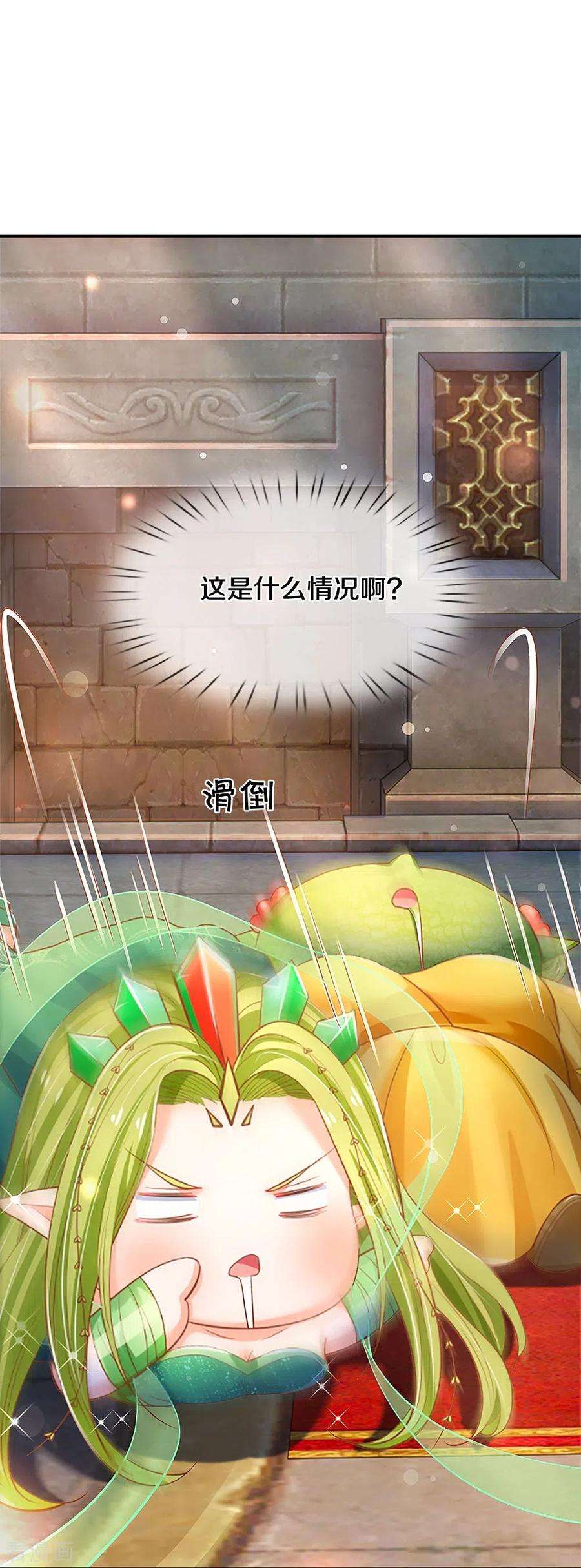 皇帝陛下的天价宝贝199话 得不到就毁灭