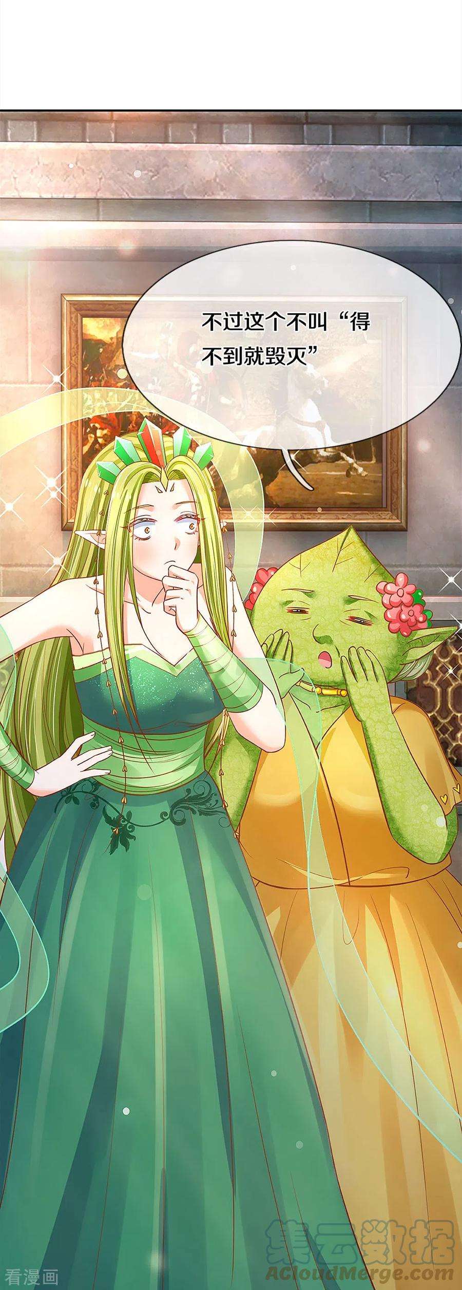 皇帝陛下的天价宝贝199话 得不到就毁灭