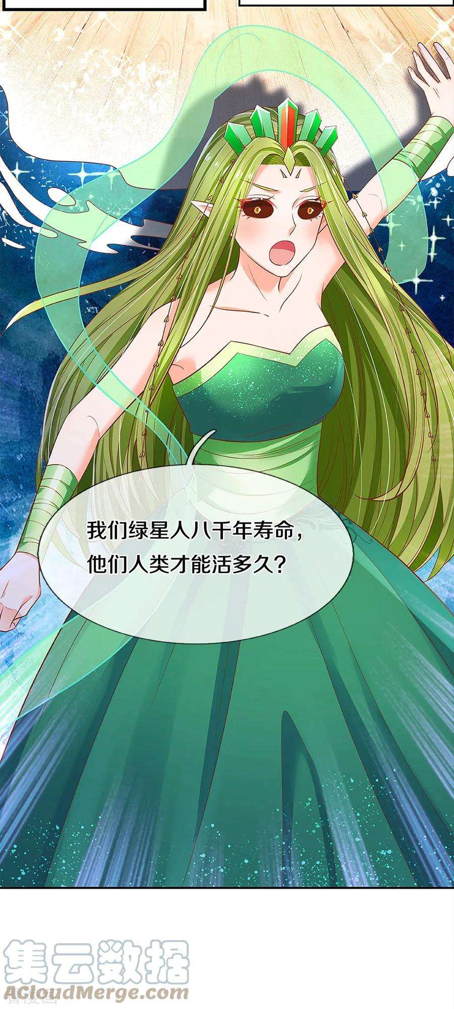 皇帝陛下的天价宝贝199话 得不到就毁灭