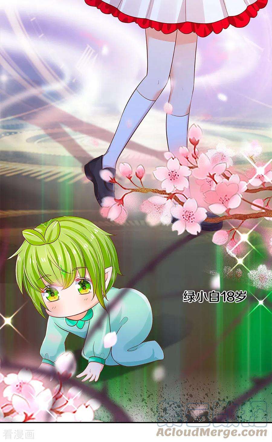 皇帝陛下的天价宝贝199话 得不到就毁灭