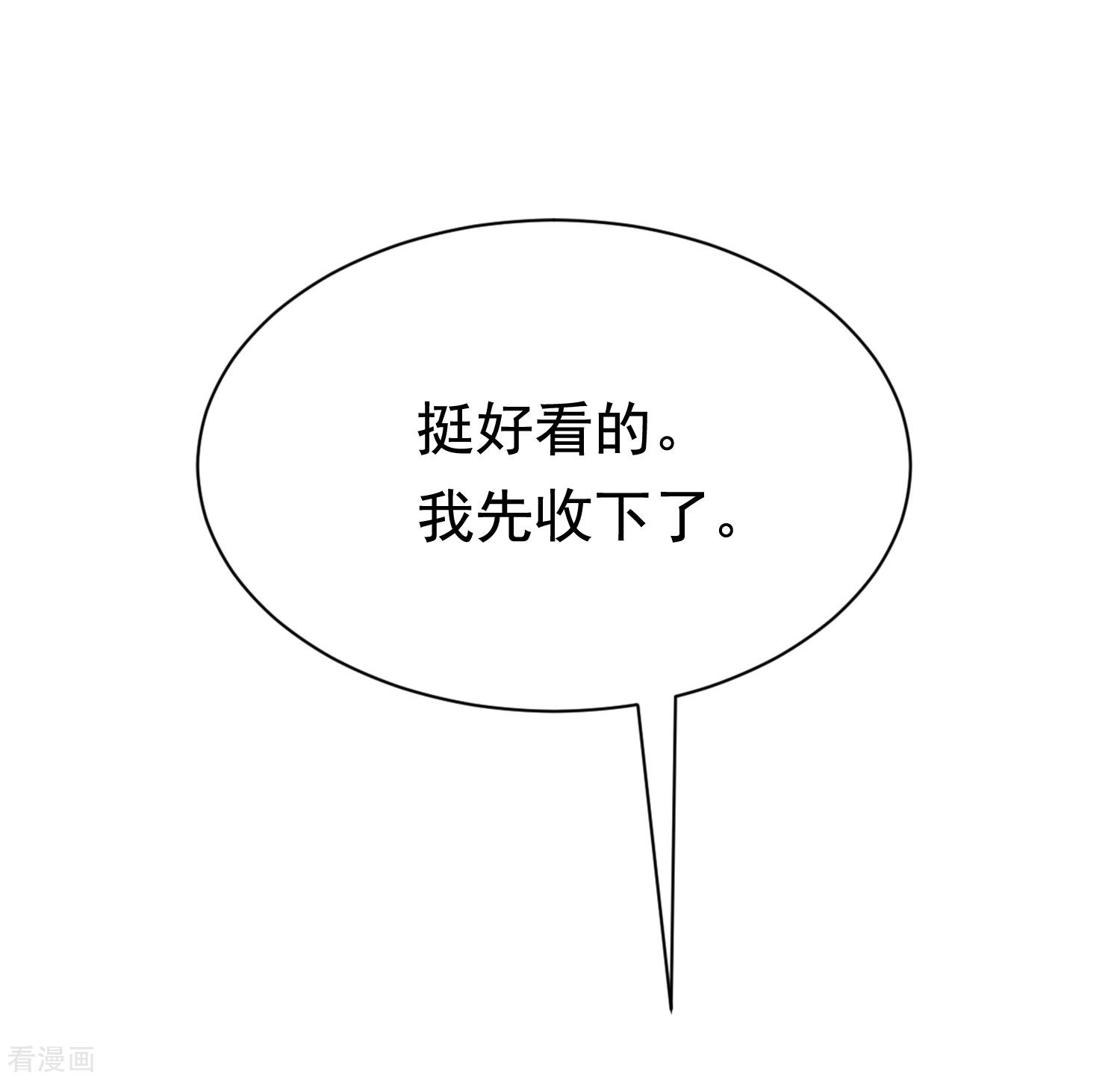 渣男总裁别想逃154话