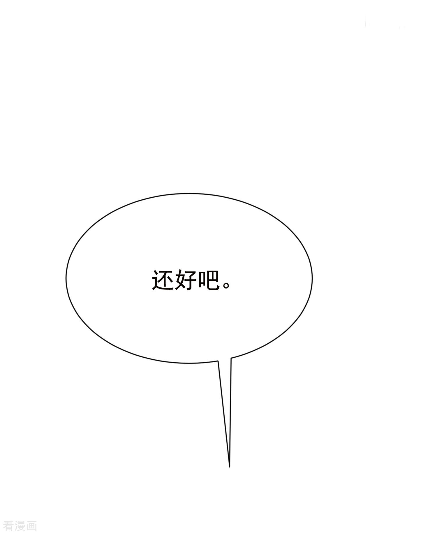 渣男总裁别想逃154话