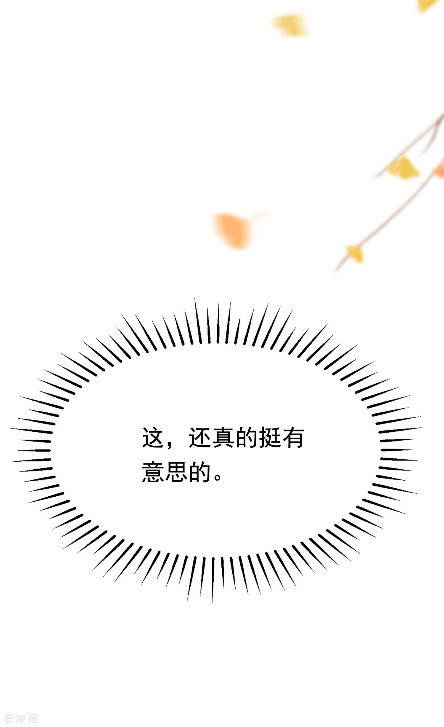 渣男总裁别想逃154话