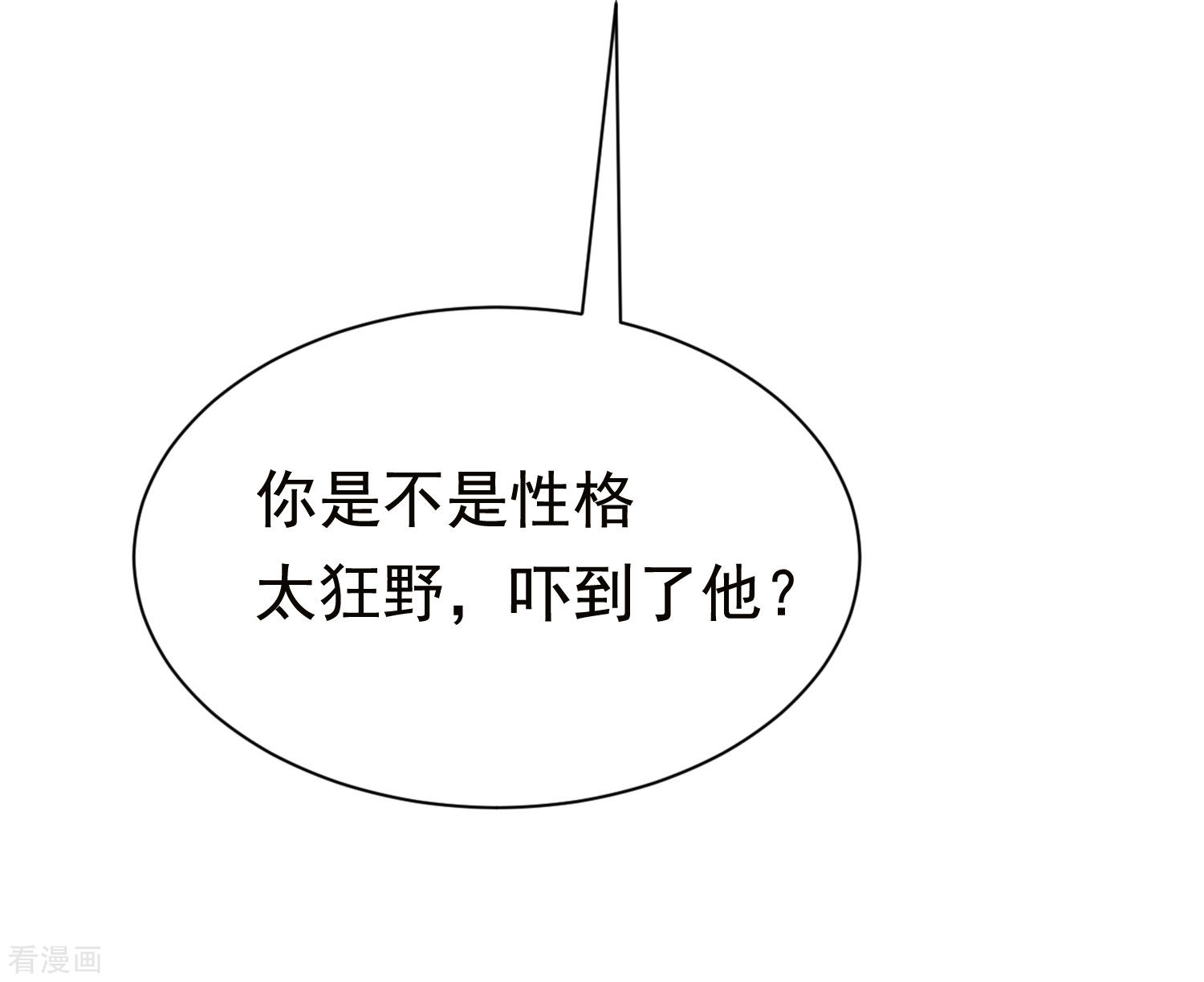 渣男总裁别想逃154话