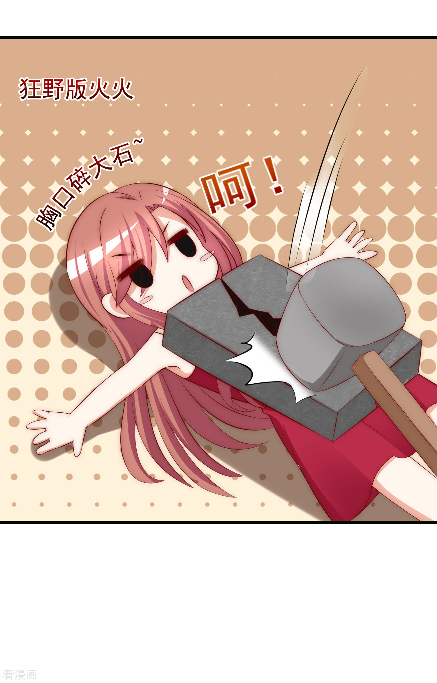 渣男总裁别想逃154话