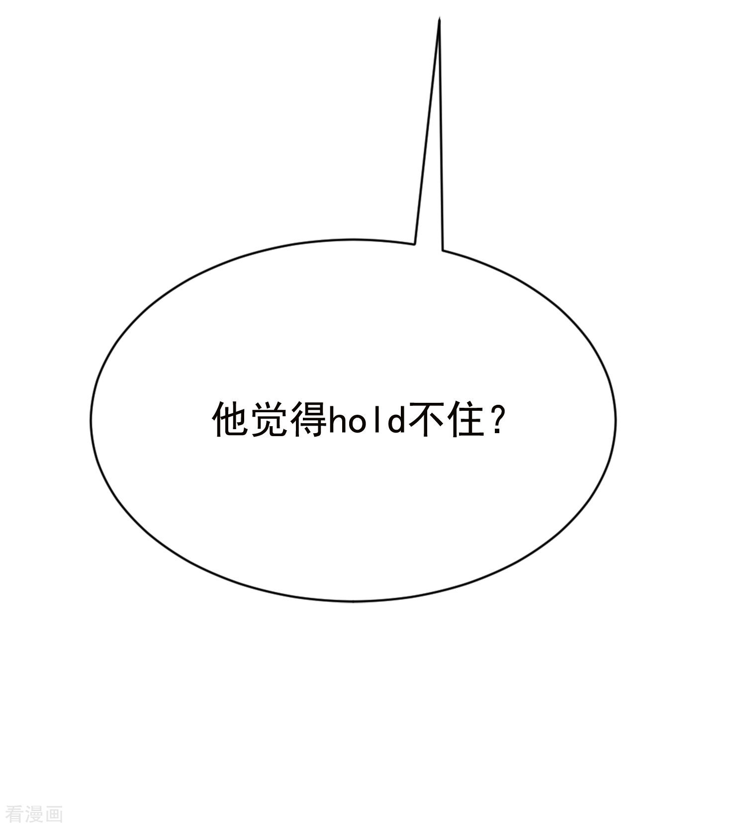 渣男总裁别想逃154话