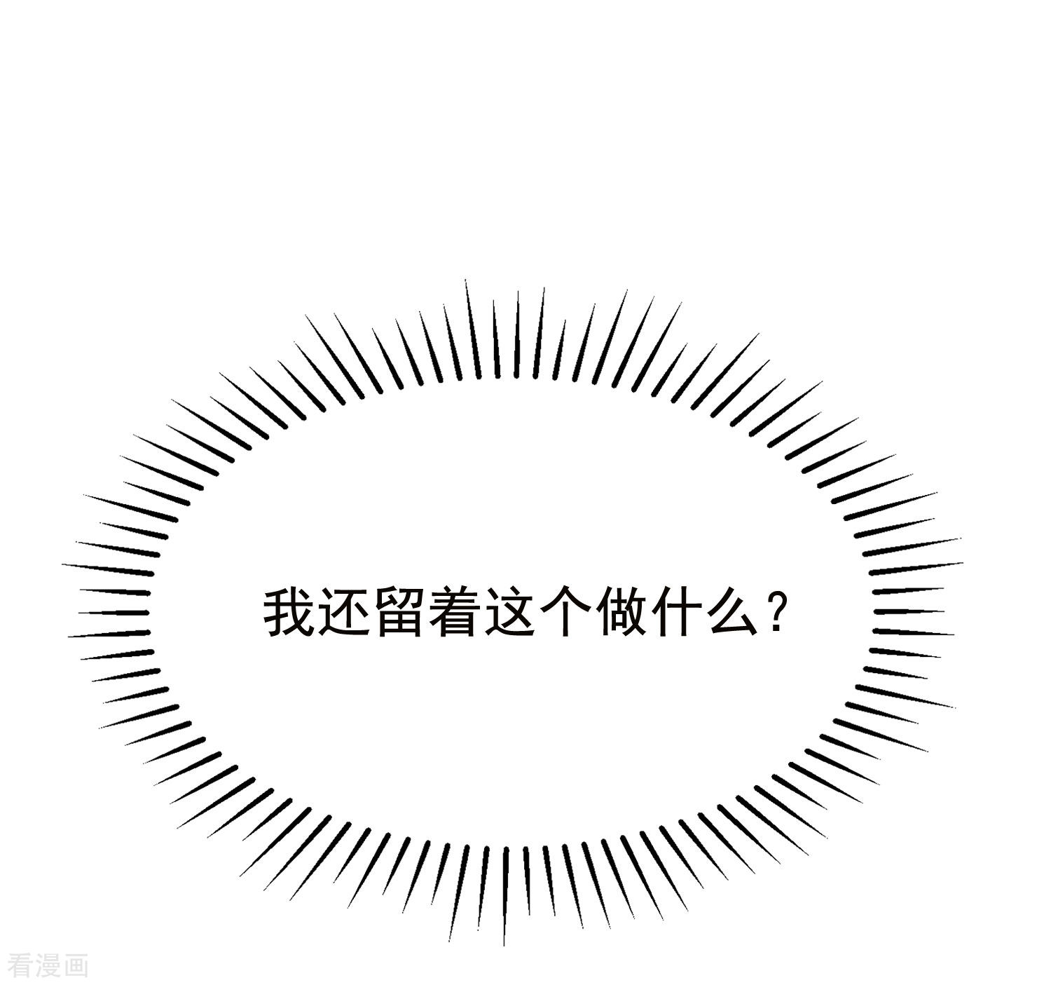 渣男总裁别想逃154话