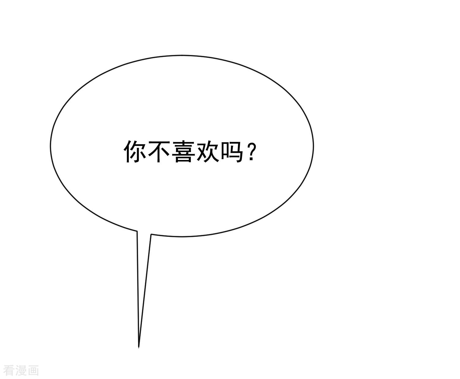 渣男总裁别想逃154话