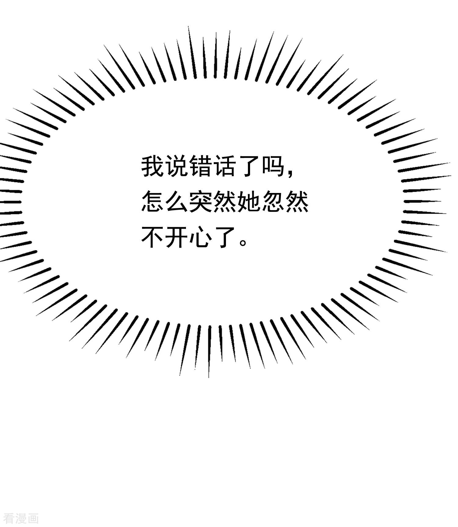 渣男总裁别想逃154话