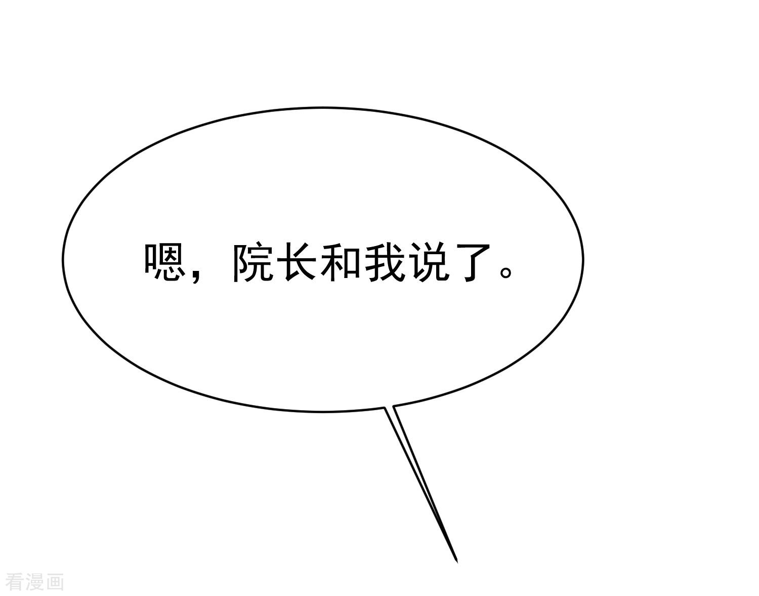 渣男总裁别想逃155话