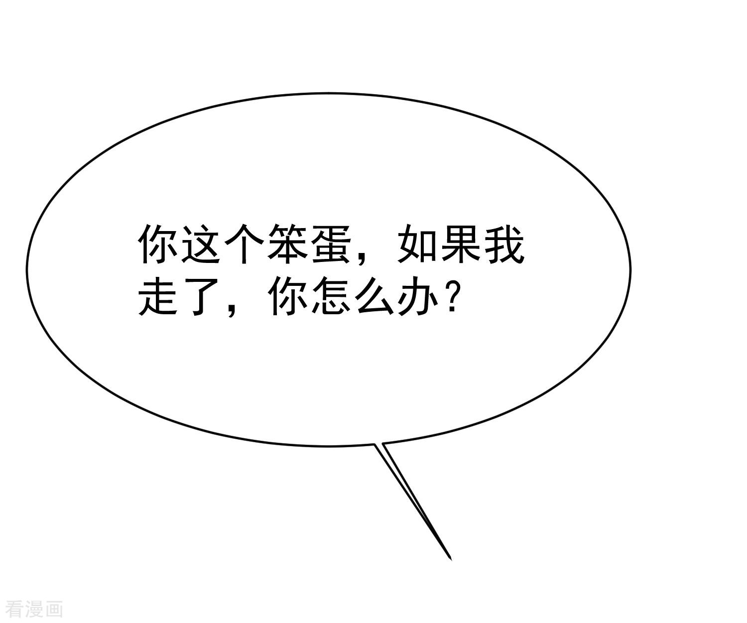 渣男总裁别想逃155话