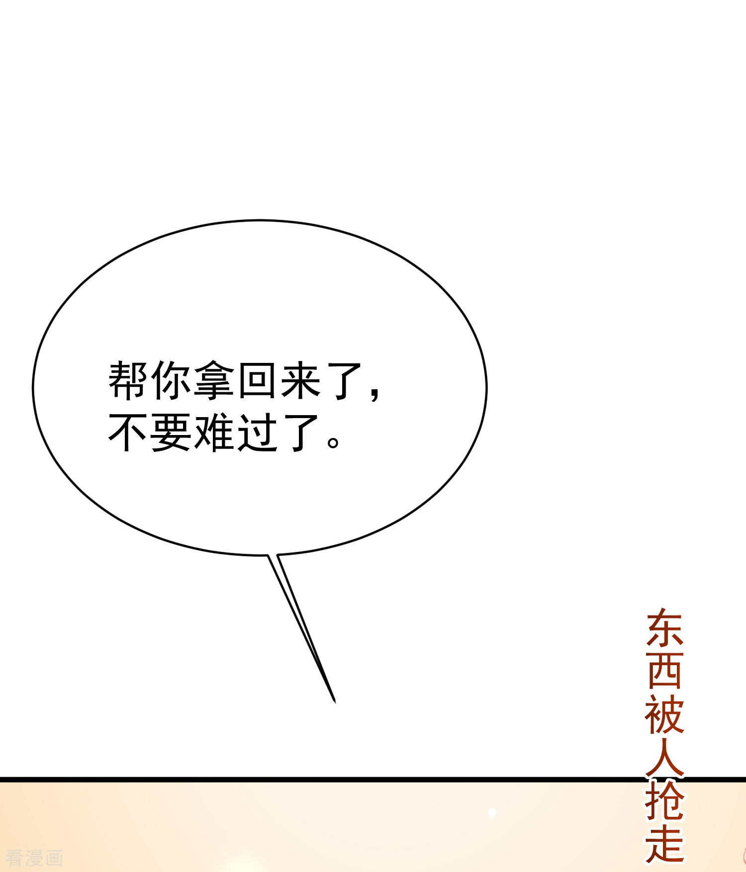 渣男总裁别想逃155话