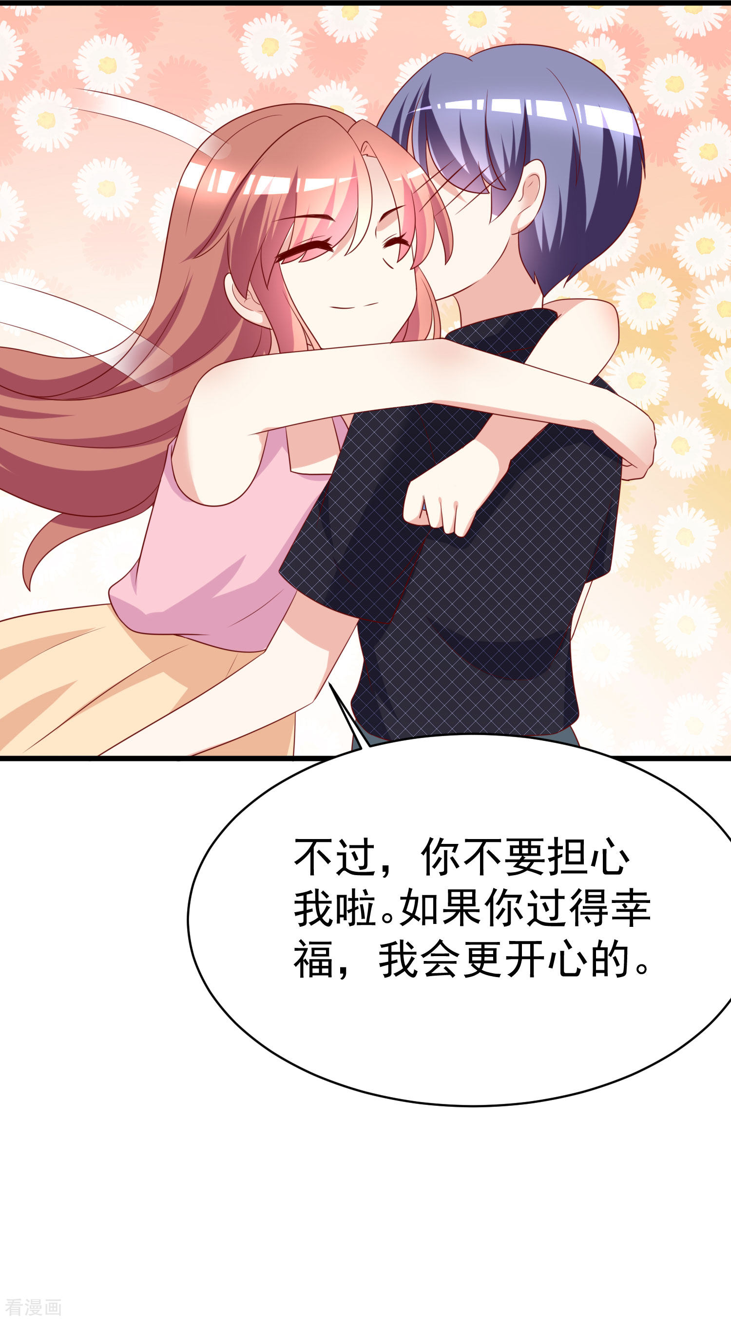 渣男总裁别想逃155话