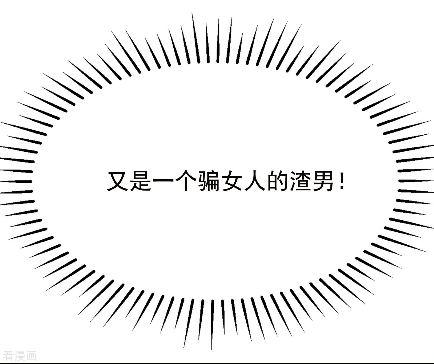 渣男总裁别想逃155话