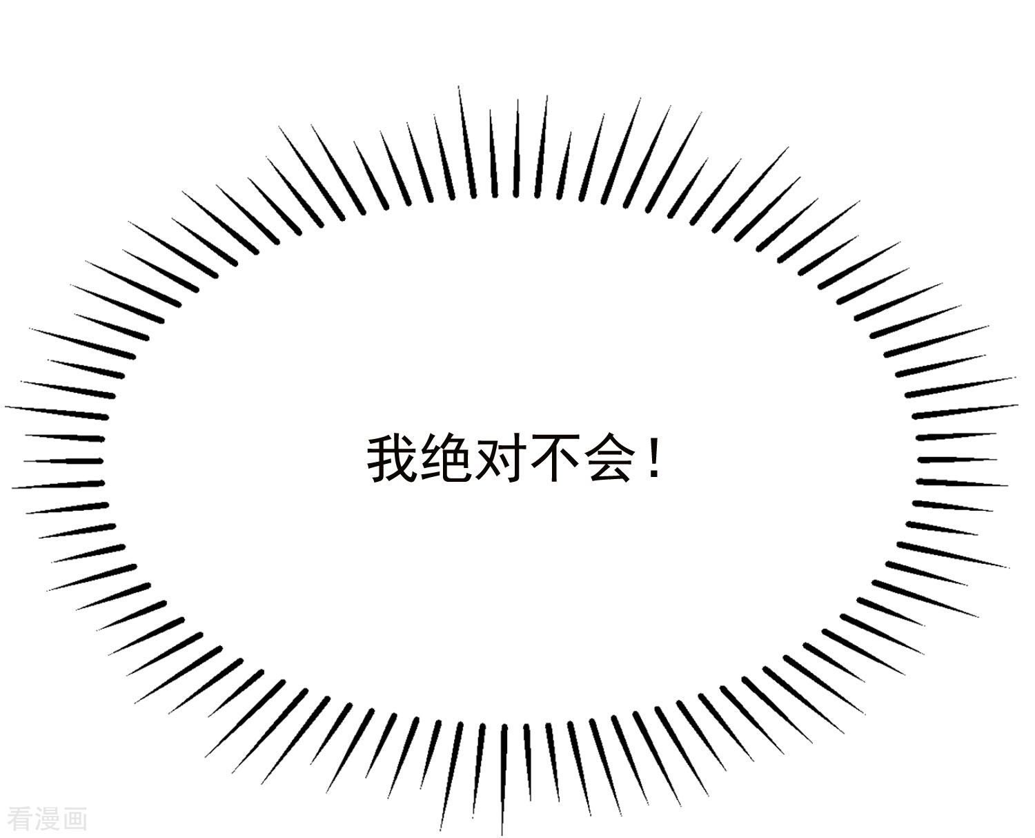 渣男总裁别想逃155话