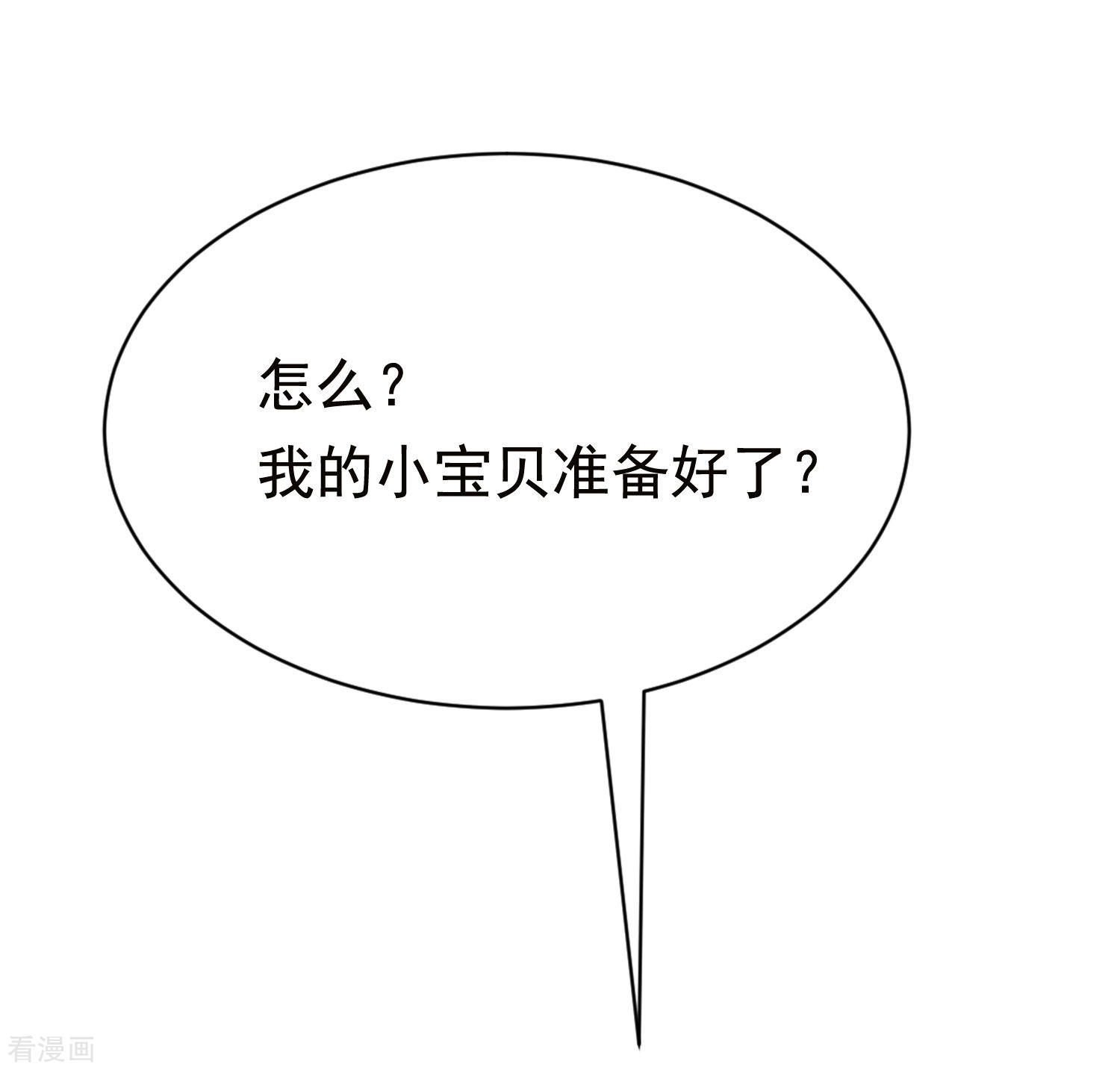 渣男总裁别想逃155话