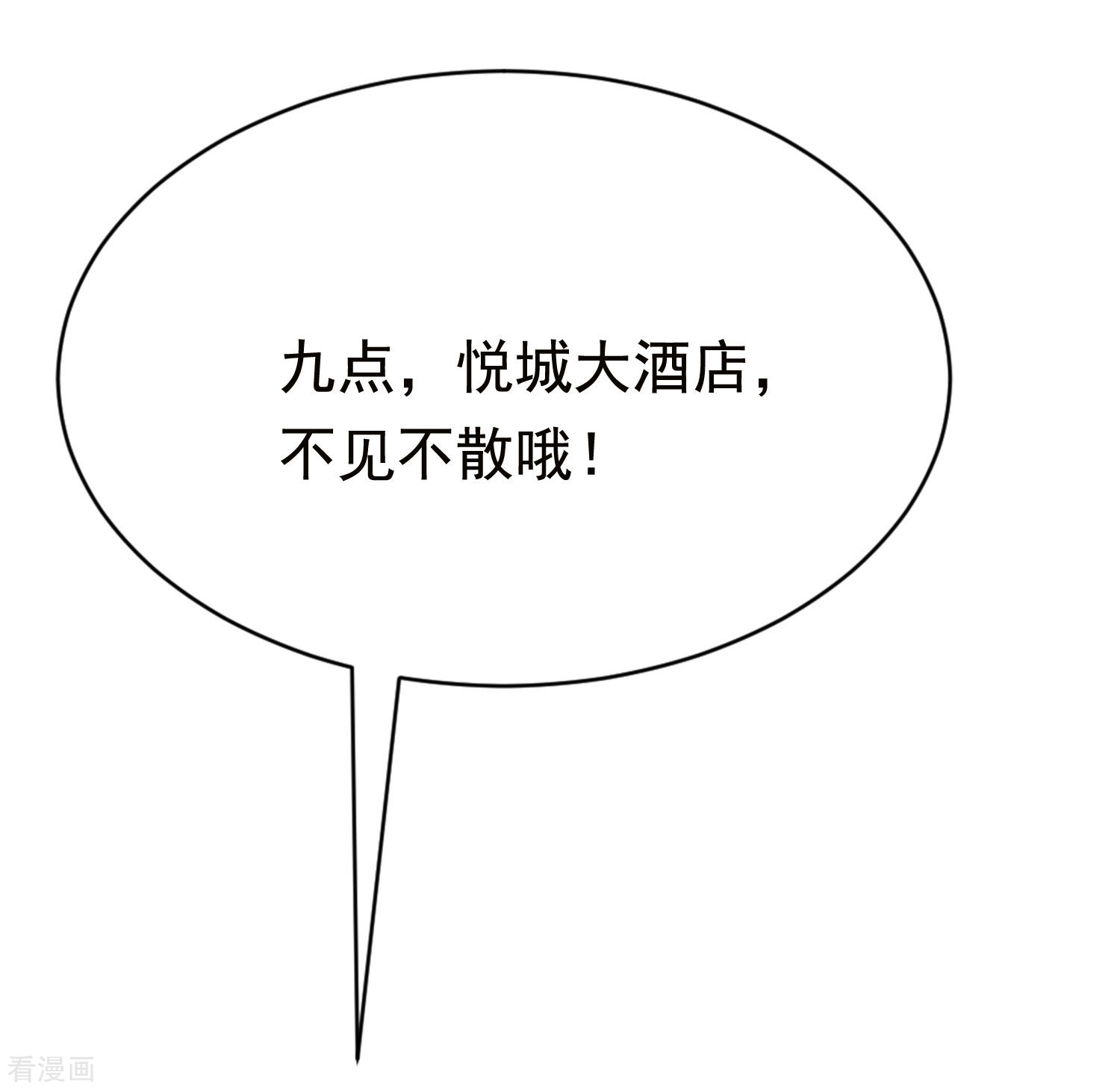 渣男总裁别想逃155话