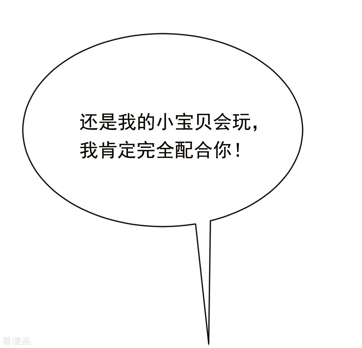 渣男总裁别想逃155话