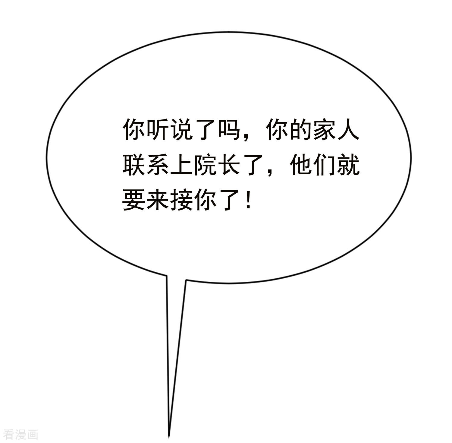 渣男总裁别想逃155话