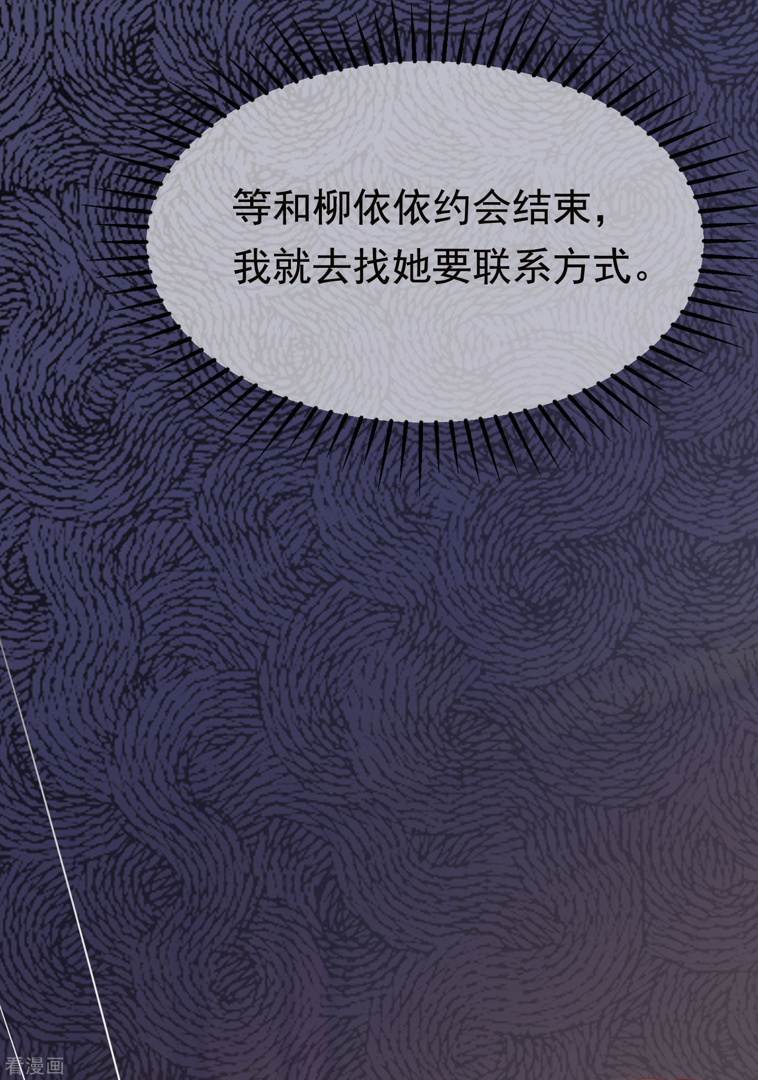 渣男总裁别想逃156话