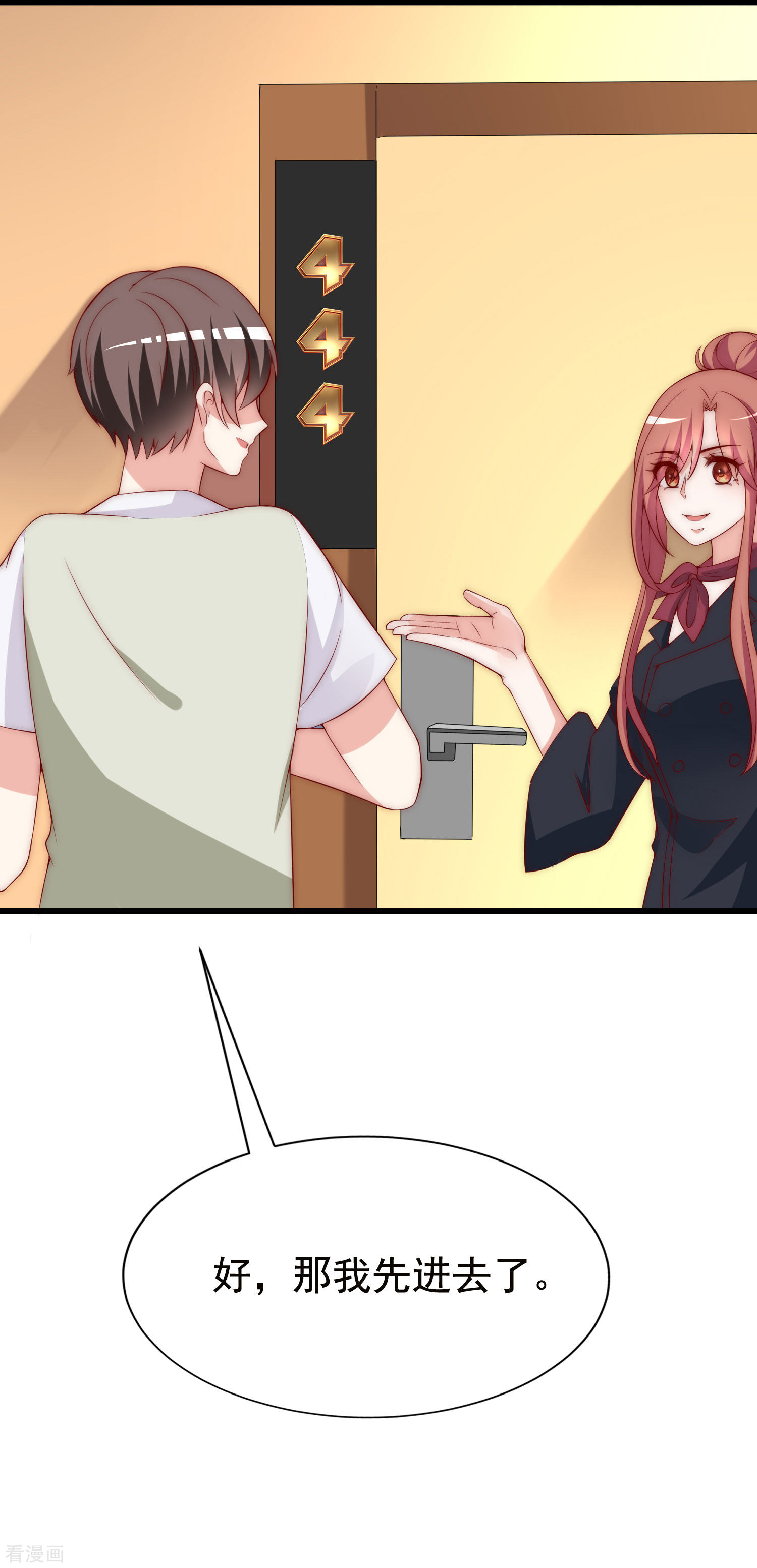 渣男总裁别想逃156话