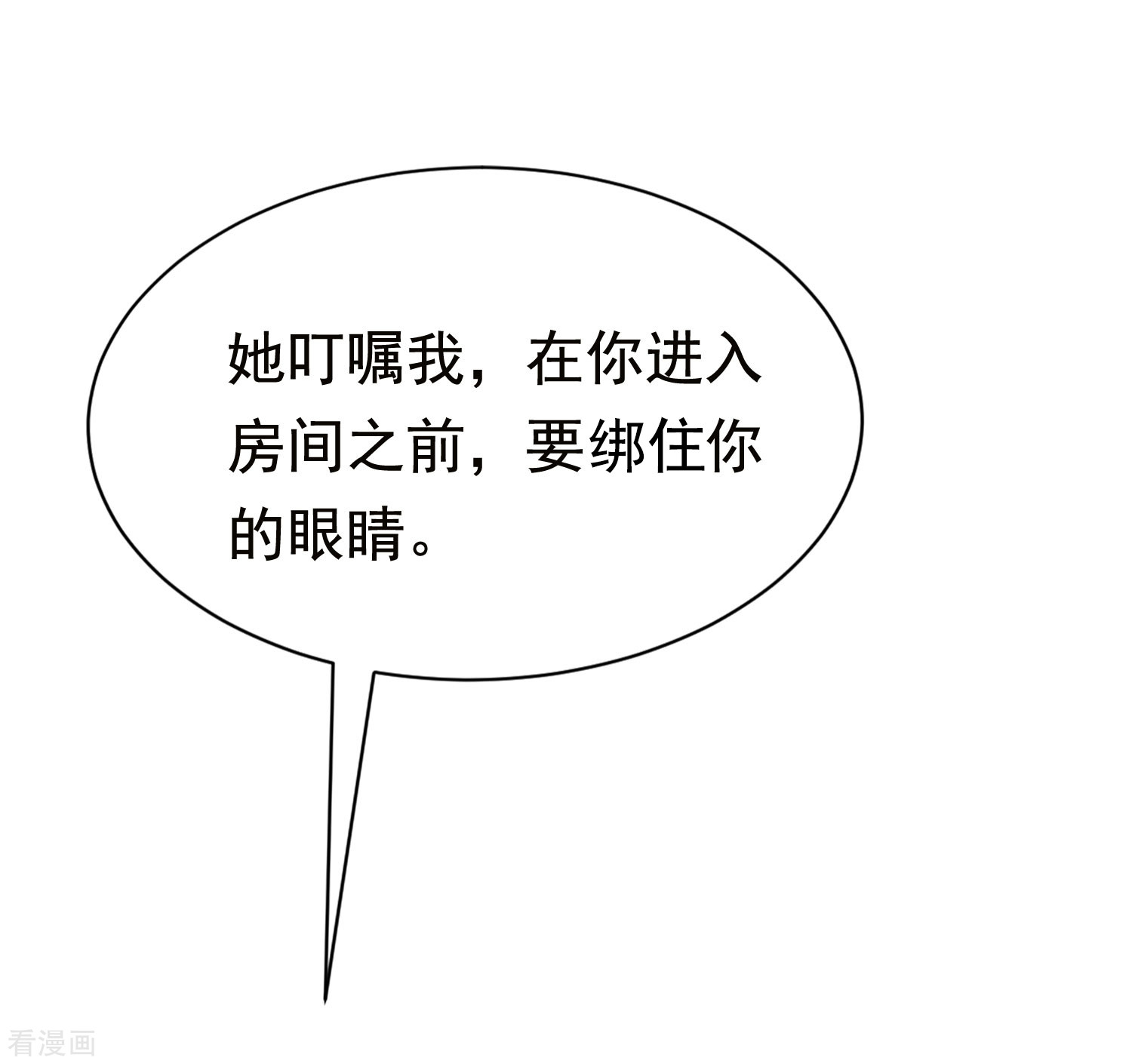 渣男总裁别想逃156话
