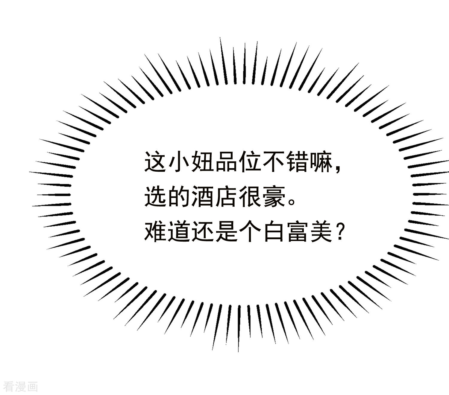 渣男总裁别想逃156话