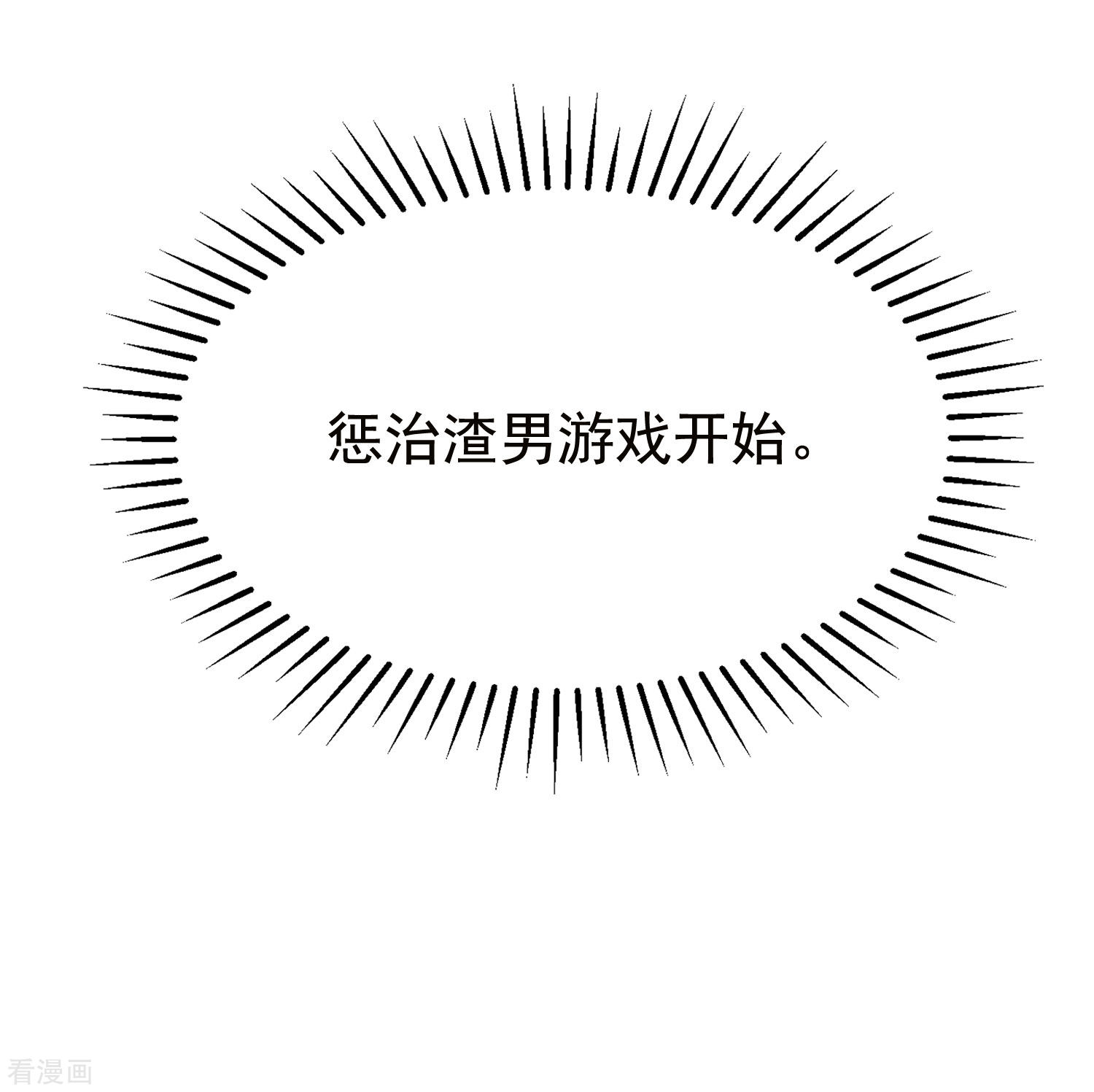 渣男总裁别想逃156话