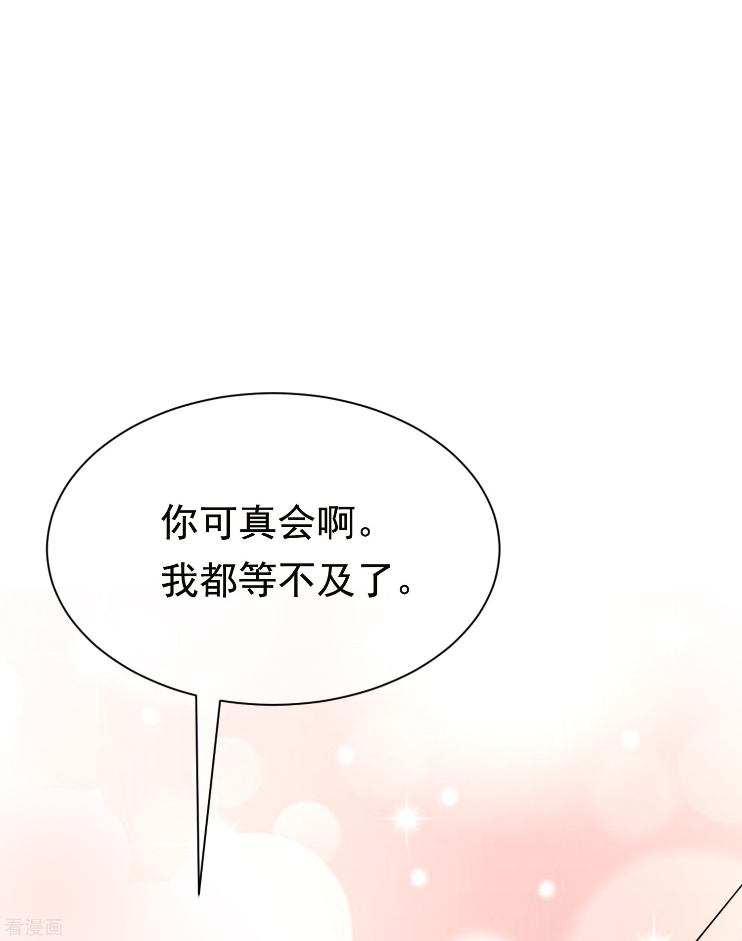 渣男总裁别想逃156话