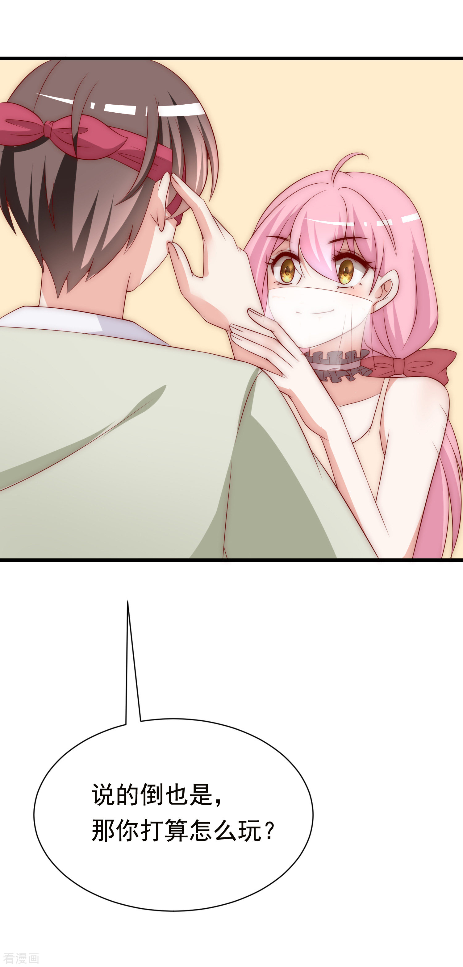 渣男总裁别想逃156话