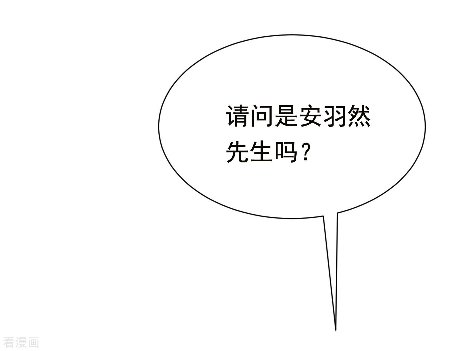 渣男总裁别想逃156话