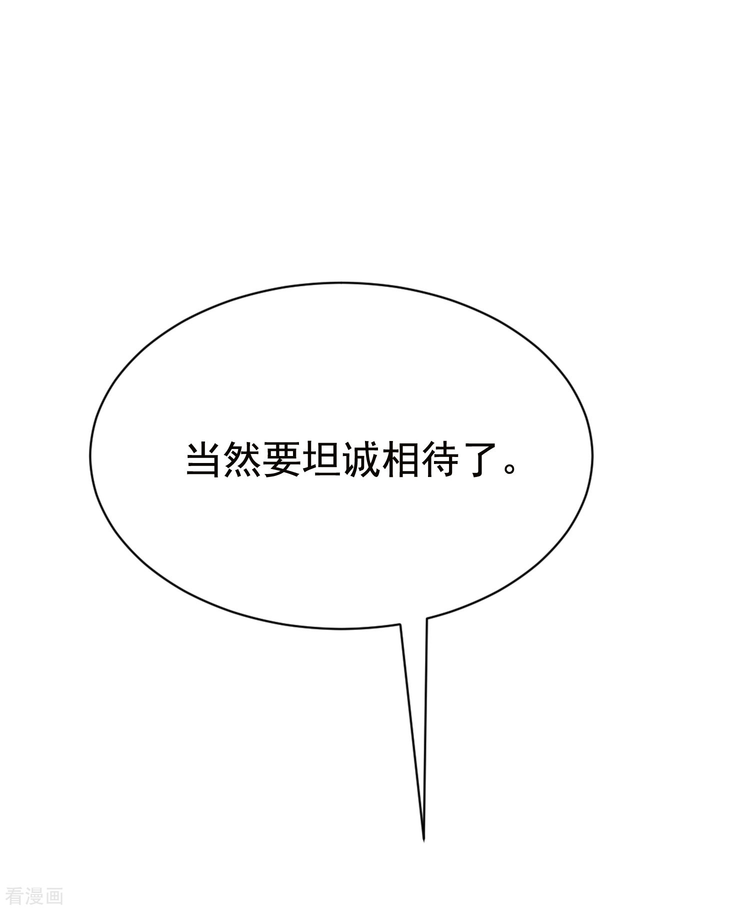 渣男总裁别想逃156话