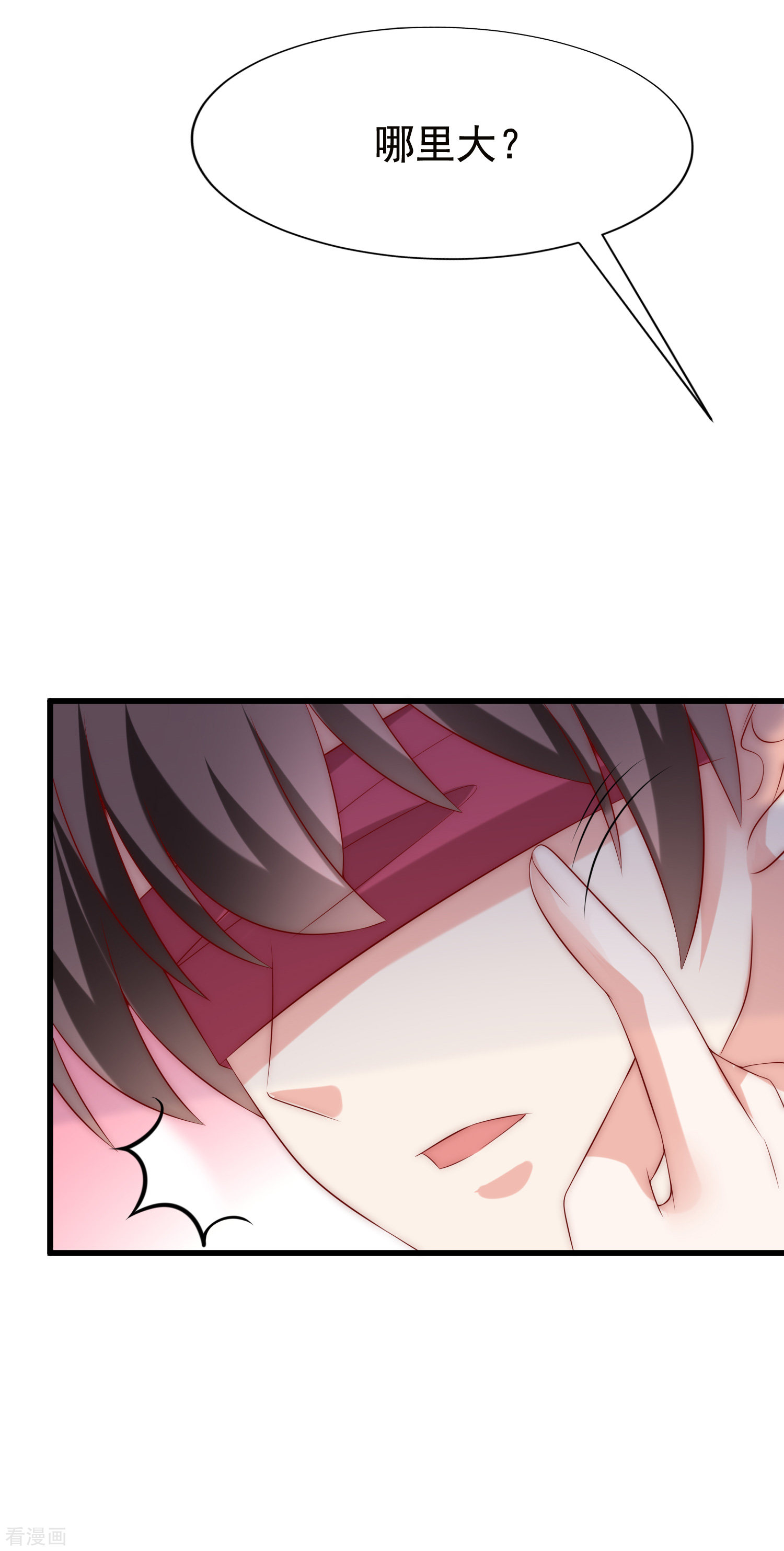 渣男总裁别想逃156话