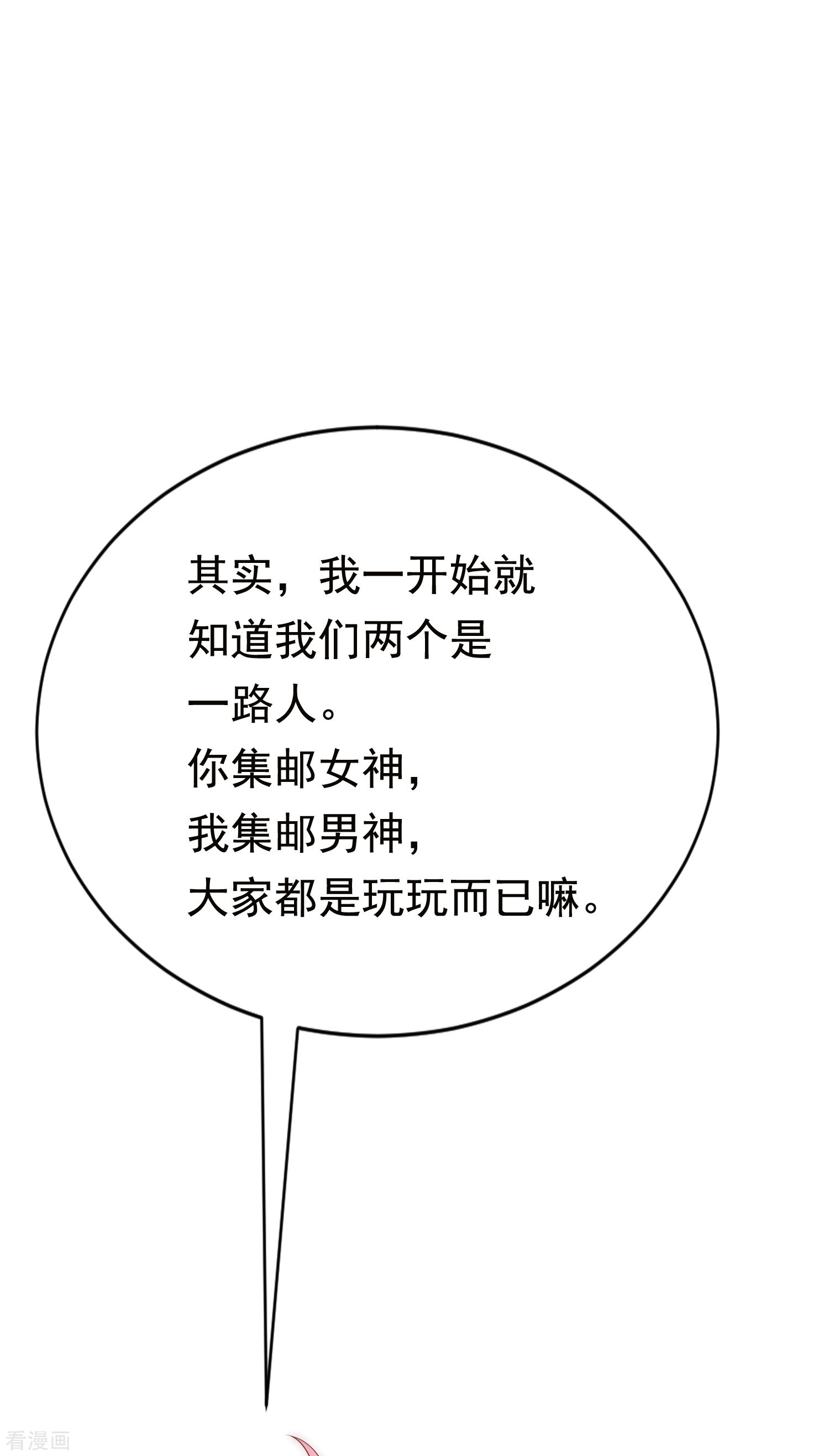 渣男总裁别想逃156话